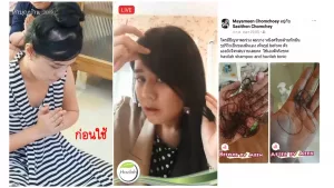 รีวิวแชมพูลดผมร่วงสูตรสมุนไพรสดธรรมชาติ โดยคุณมิน พรพชรวรรณ ชมเชย